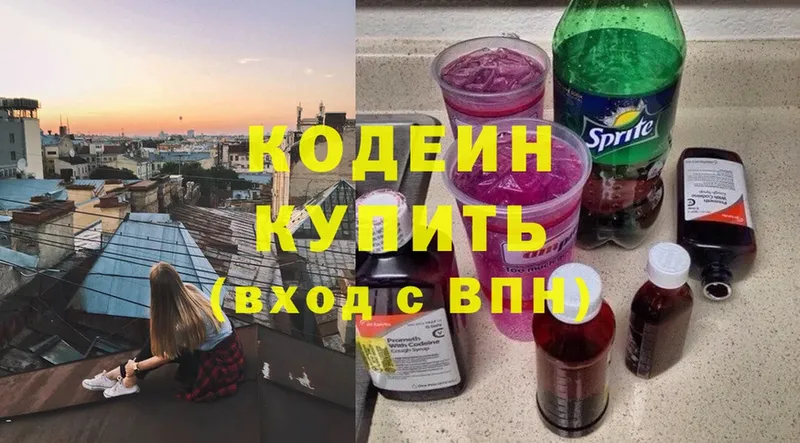 мориарти как зайти  Вязьма  Кодеин Purple Drank 